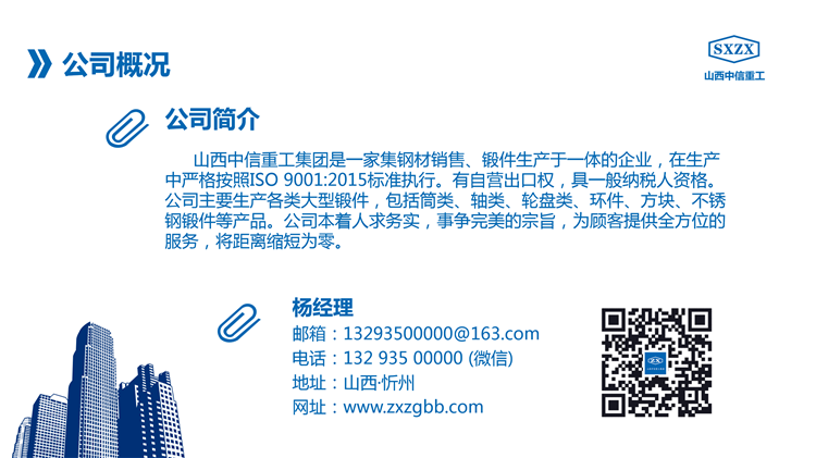 公司概況