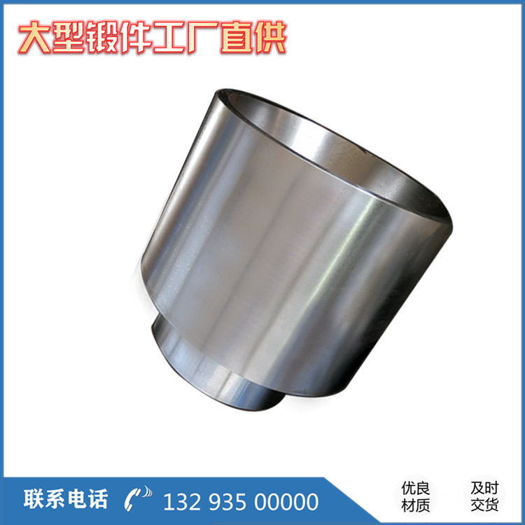 筒鍛件