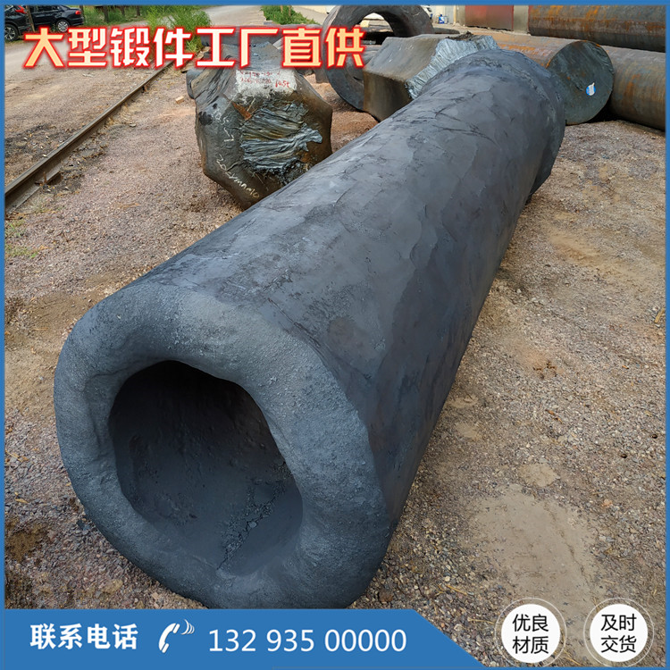 鍛管鍛造