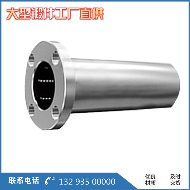 油壓機鍛件