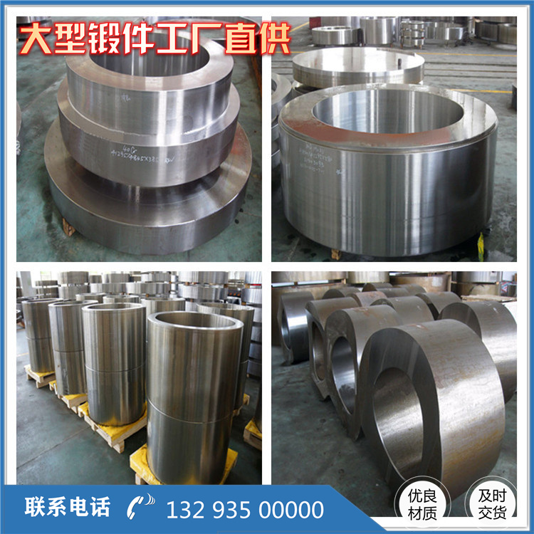 022Crl2Ni不銹鋼鍛件