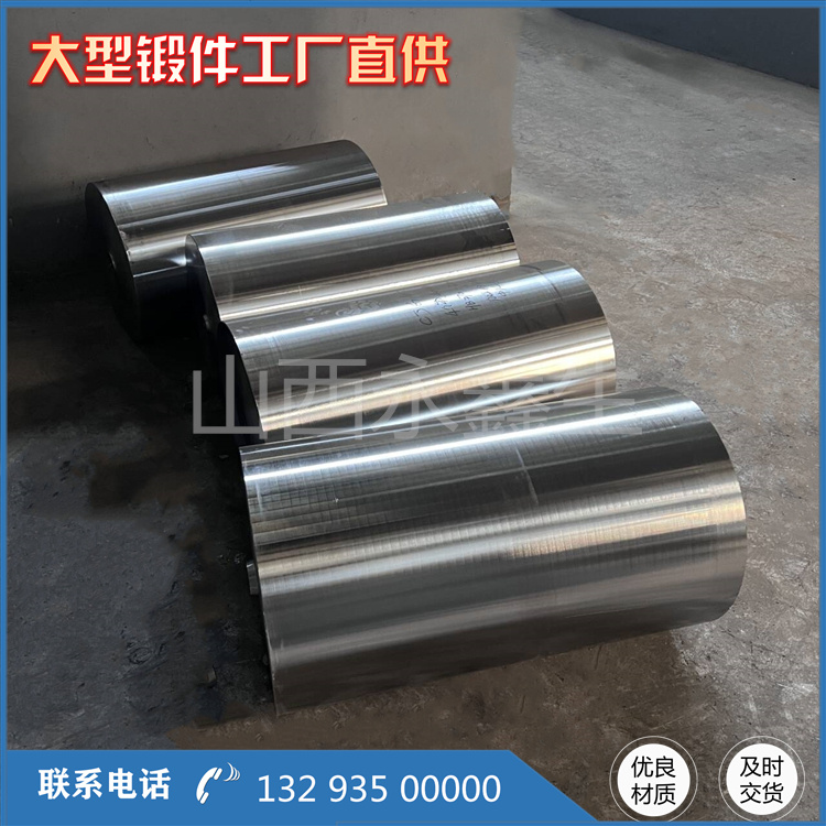 32Cr3Mo1V鍛造件