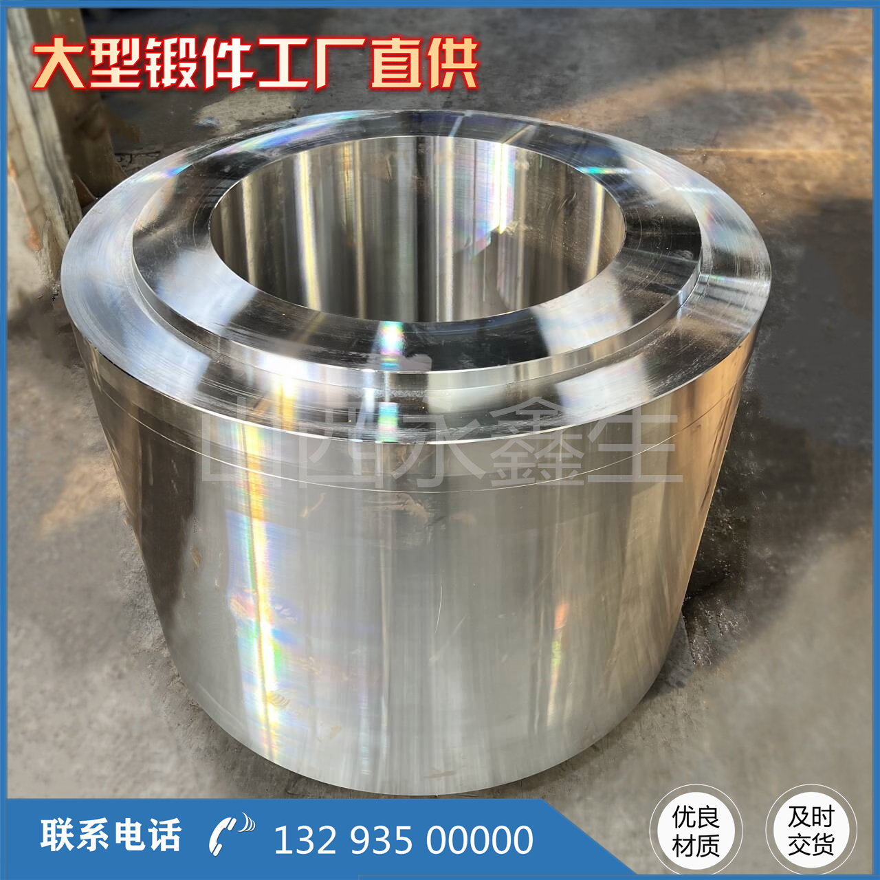 09Mn2Si筒體鍛件