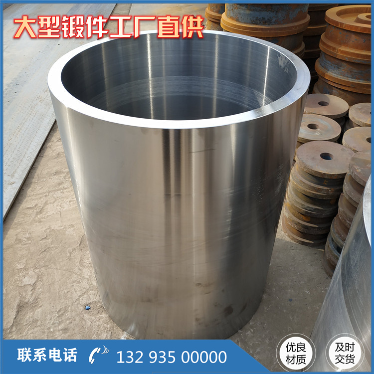 42CRMO筒體鍛造件